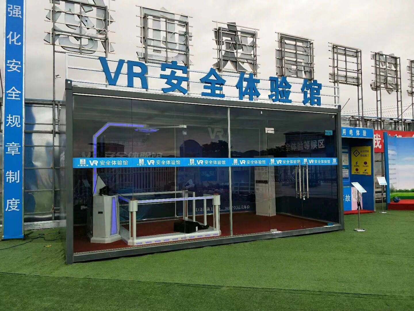 漯河源汇区VR安全体验馆